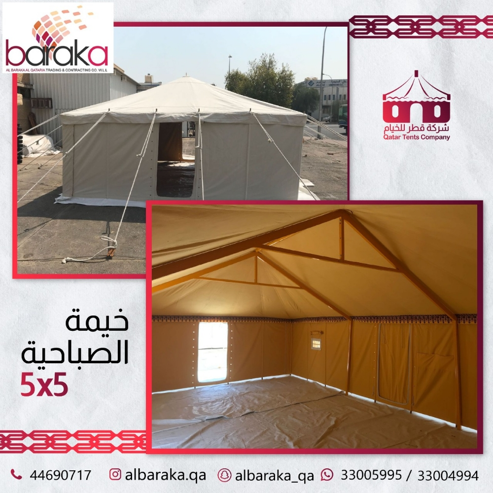 AlBaraka AlQataria Tents - 8