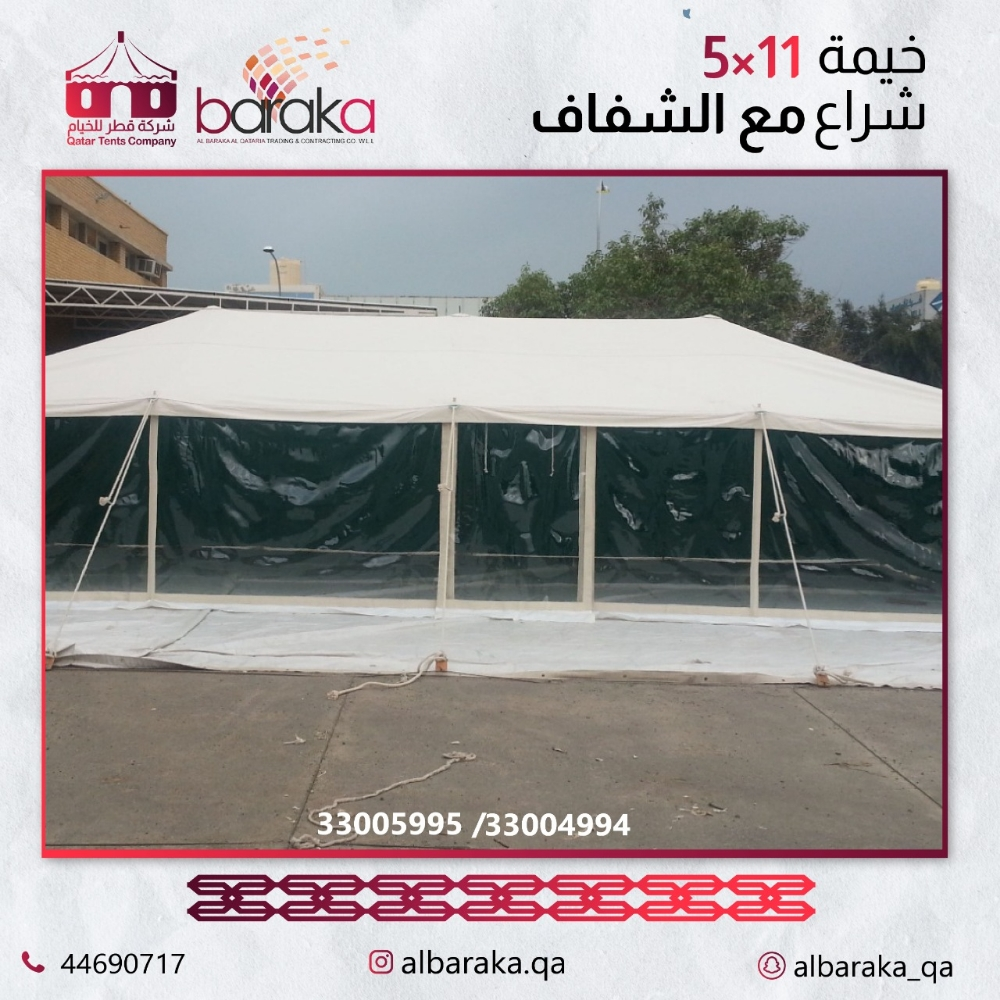 AlBaraka AlQataria Tents - 2