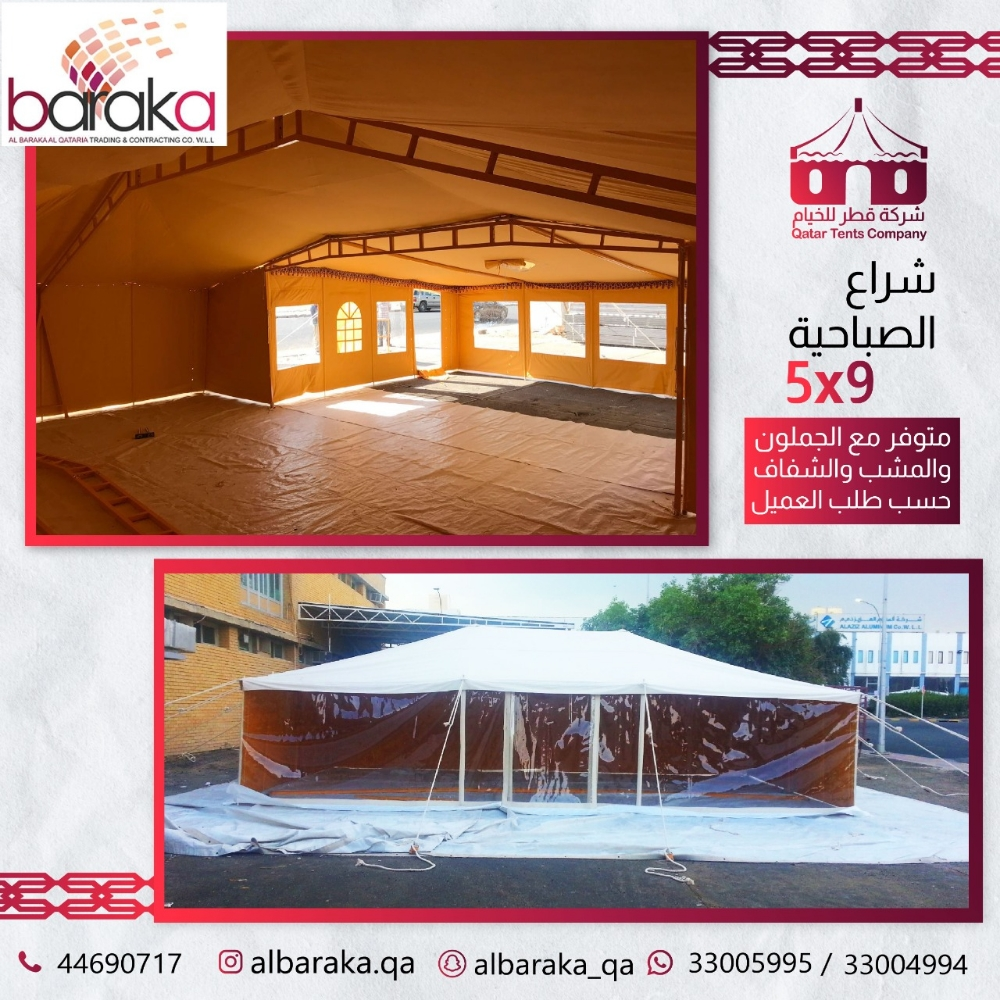 AlBaraka AlQataria Tents - 3