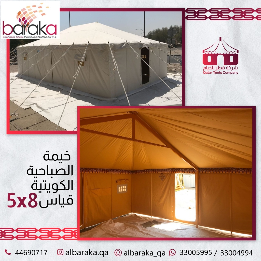 AlBaraka AlQataria Tents - 6