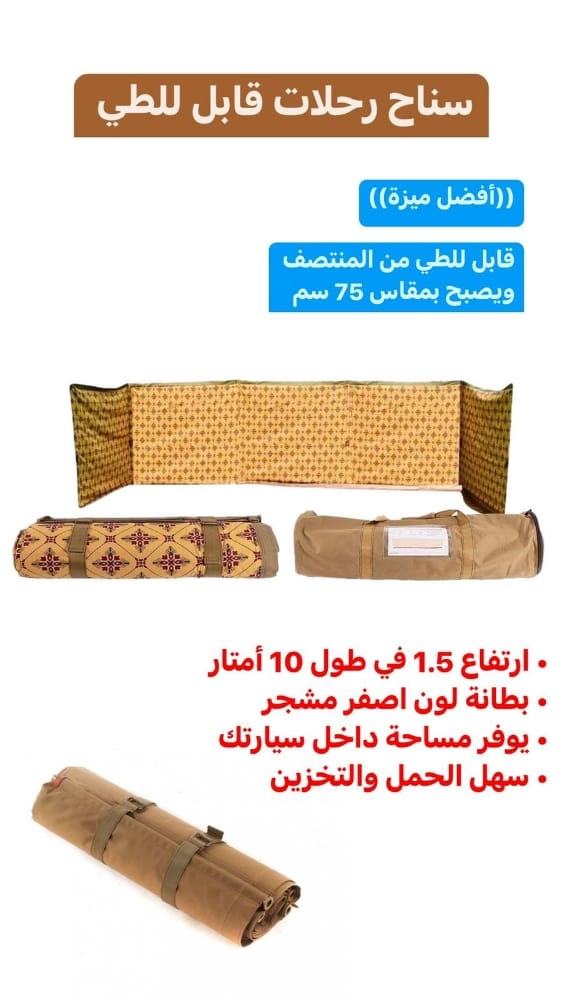 سناح رواق مع مظله الرحلات المطور - 2