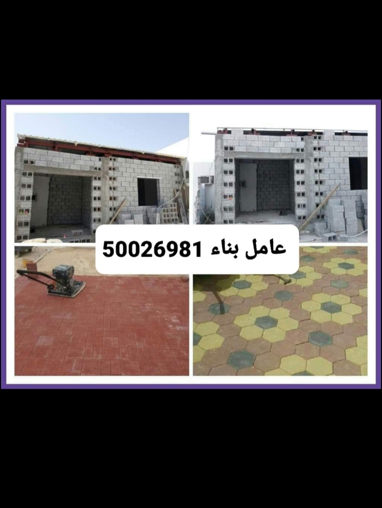 building construction - 1