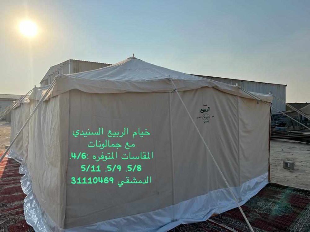 الربيع خيام مع جملون اصفر ساده& - 2