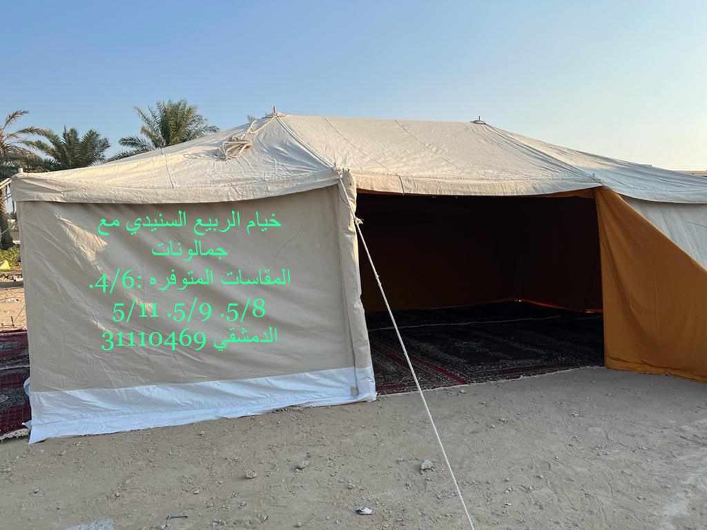 الربيع خيام مع جملون اصفر ساده& - 1
