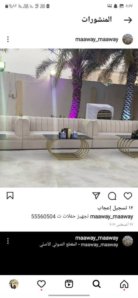 كنب الايجار - 4