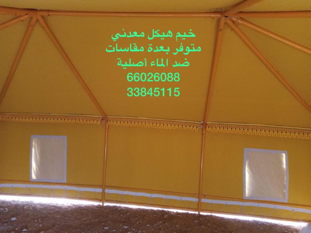 بيع جميع انواع الخيام وبيوت الشعر - 2