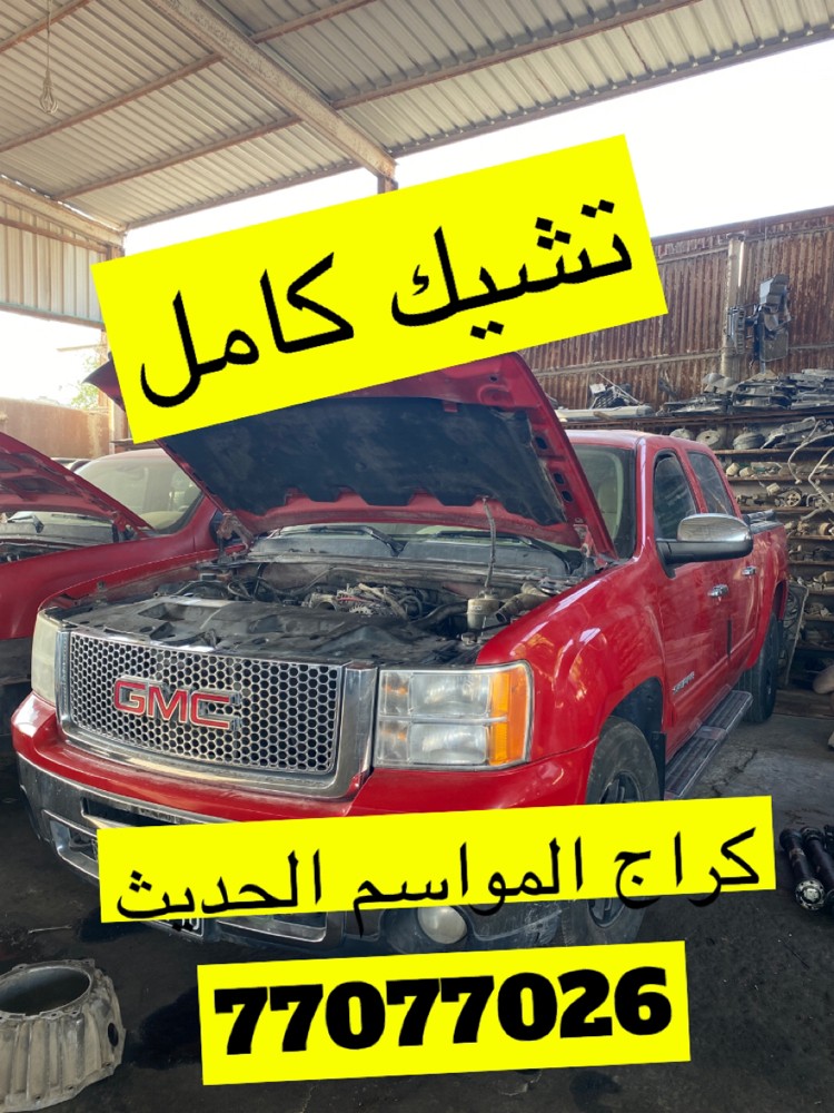 قطع غيار امريكيه - 13