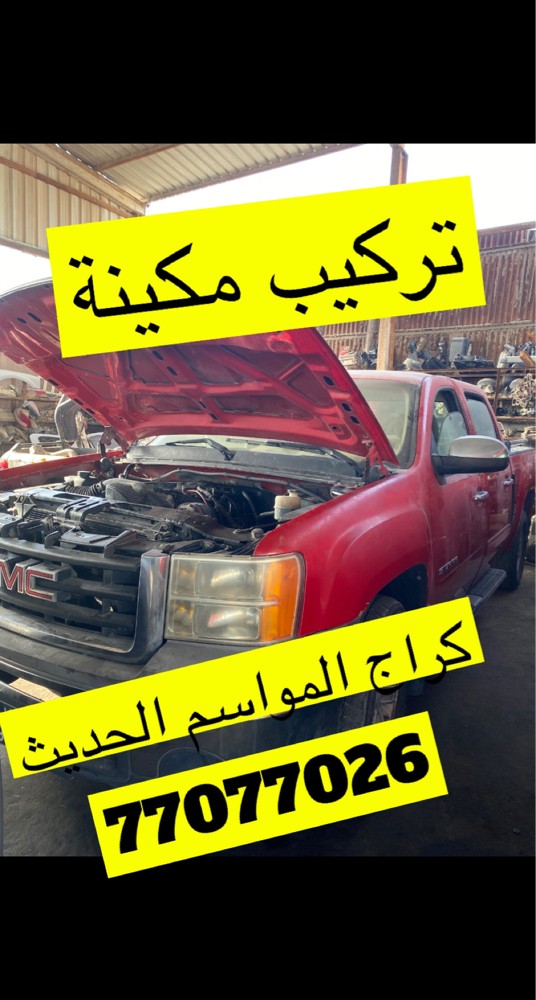 قطع غيار امريكيه - 15