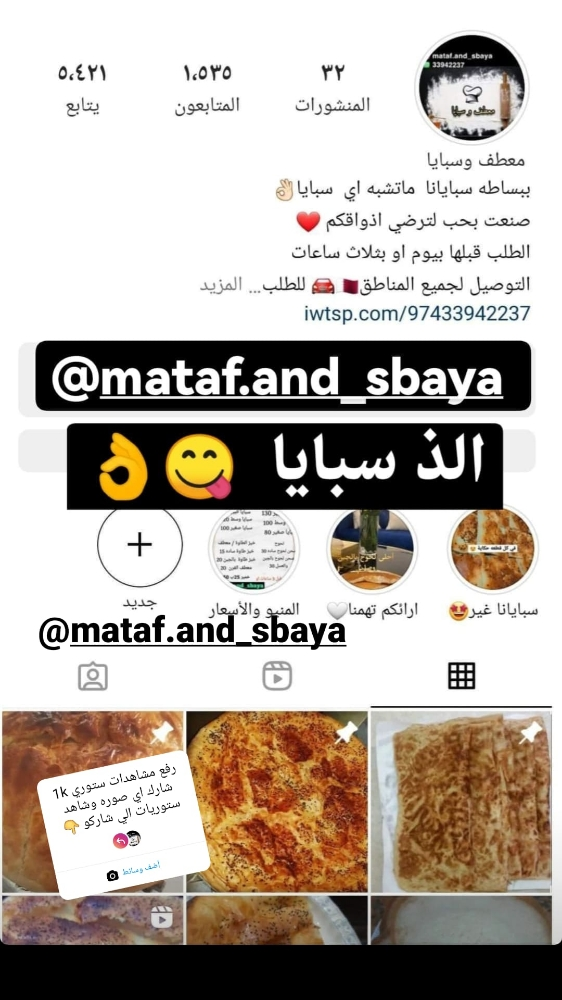 معطف وسبايا - 10
