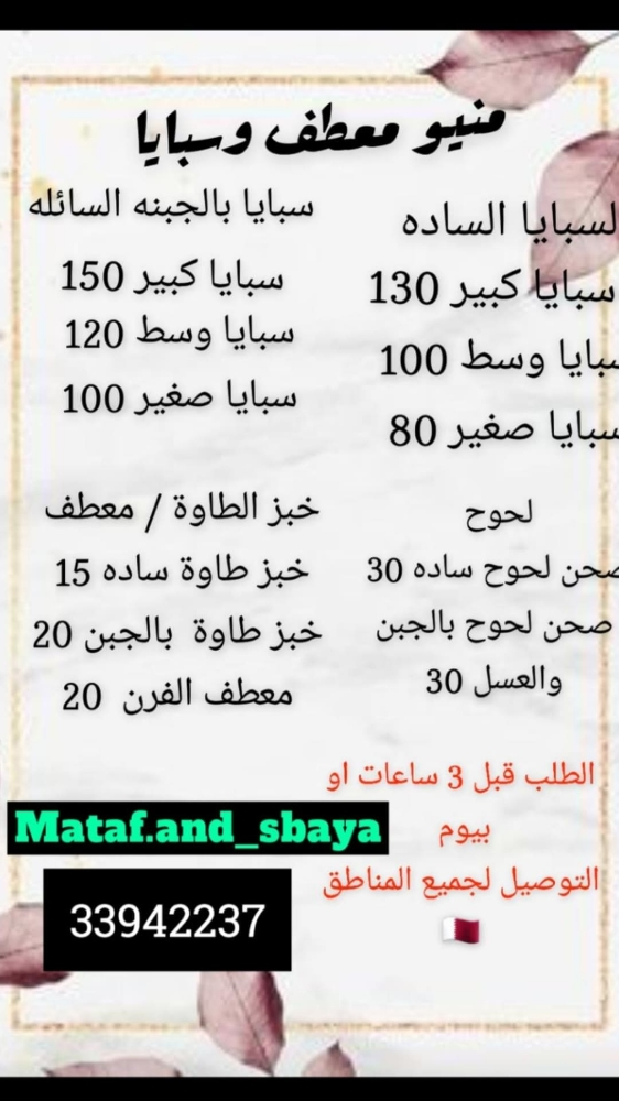 معطف وسبايا - 13