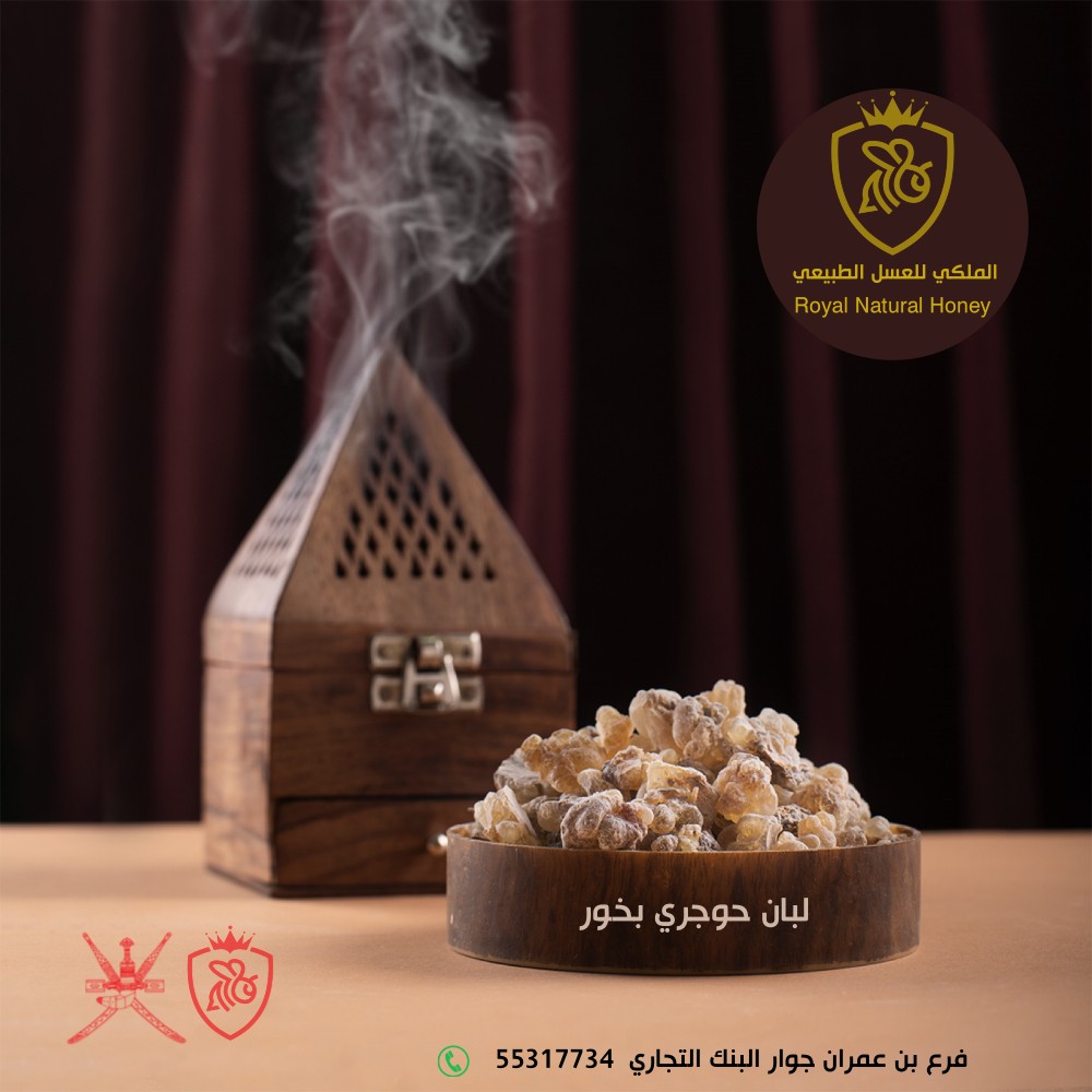 لبان حوجري عماني بخور  - 1