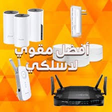 لو محتاج مقوي واي فاي بالبرمجة - 1