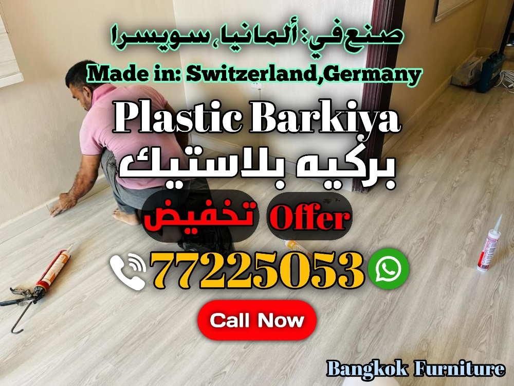 Plastic Barkiya offer - 1
