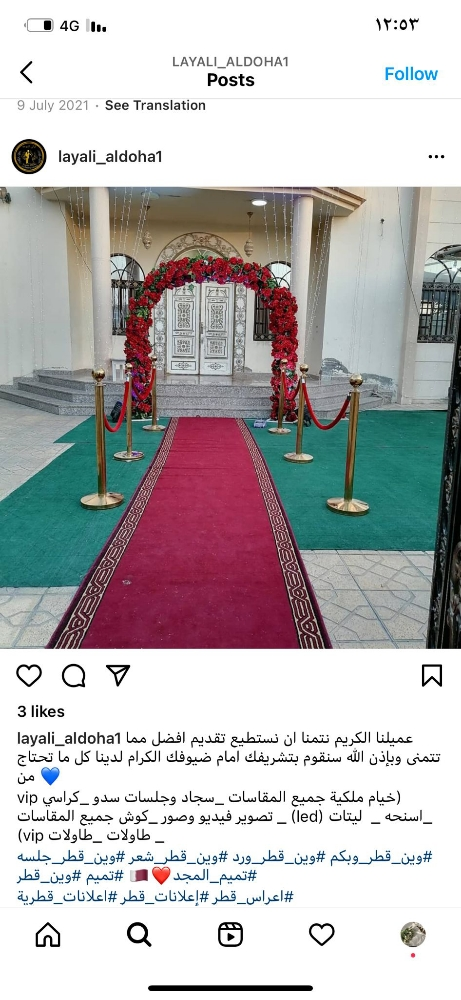 مناسبات لليوم الوطني - 2