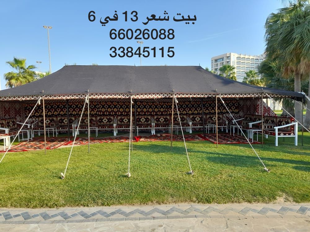 بيع بيوت شعر - 2