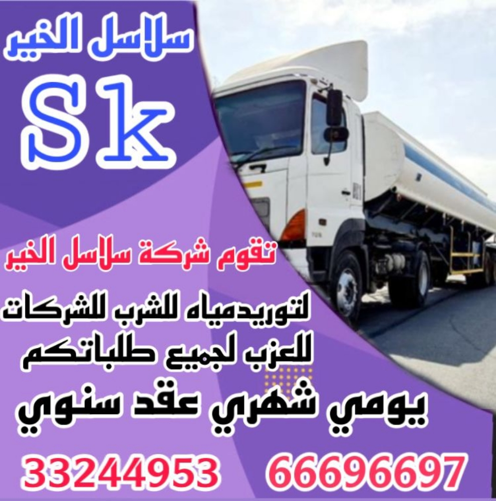 نقل جميع الصرف الصحي بتريب - 2