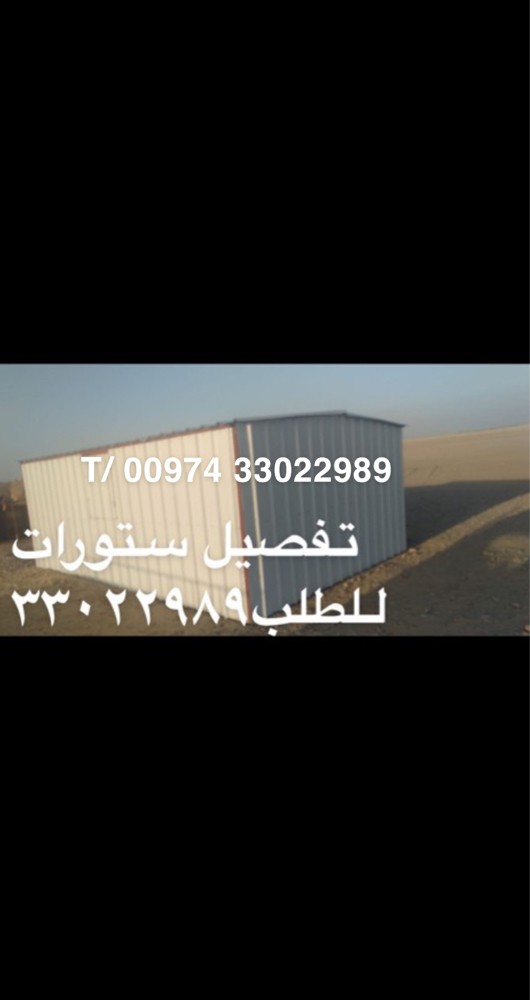 للبيع مستودعات ستور تركيب - 1