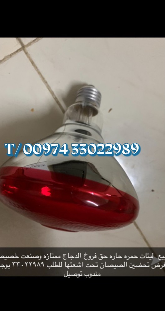 light for sale - 3