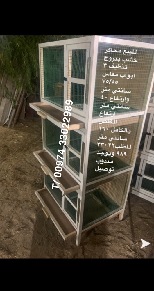 Cage for sale three flowers - 4