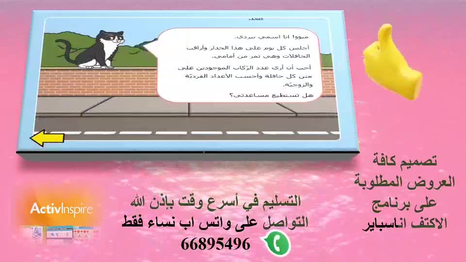 برنامج اكتف اناسباير - 1