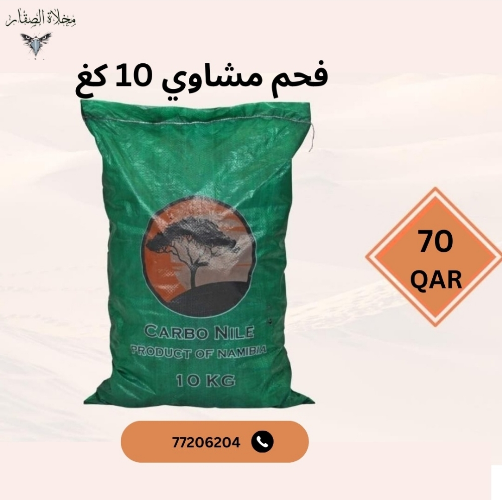 حطب و فحم المنقل - 4