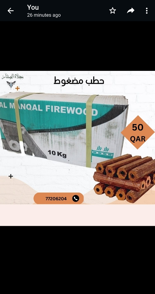 حطب و فحم المنقل - 7