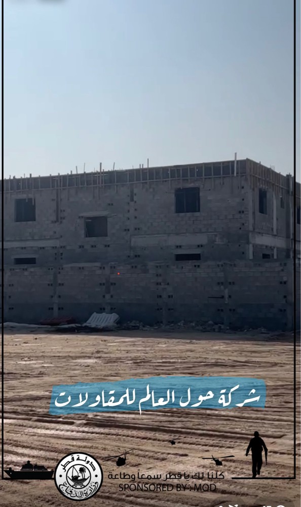 شركة قطريه 100٪؜ - 5