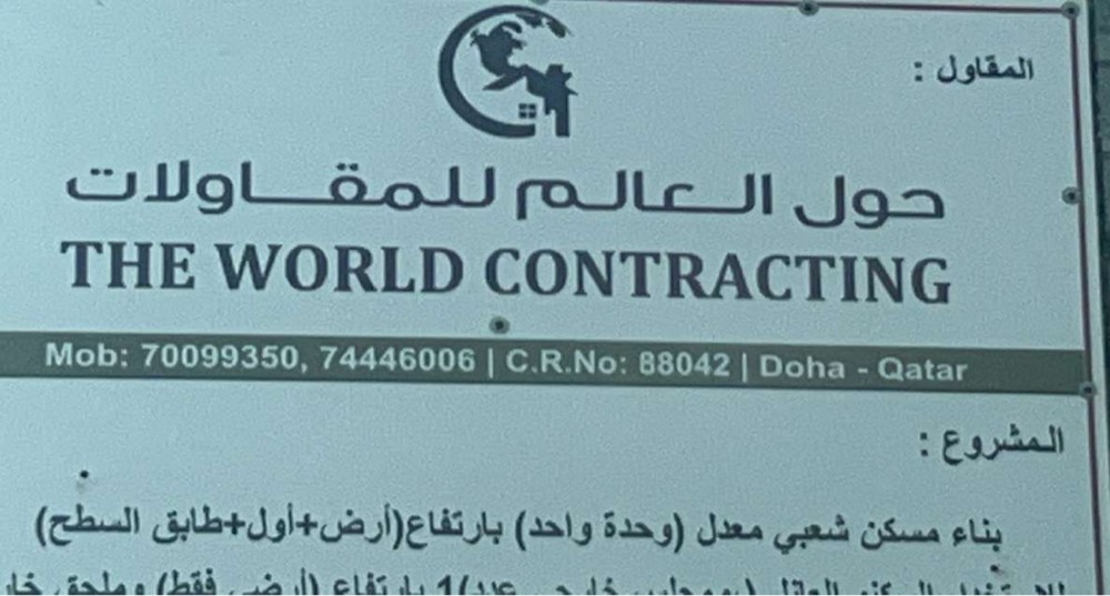 شركة قطريه 100٪؜ - 3