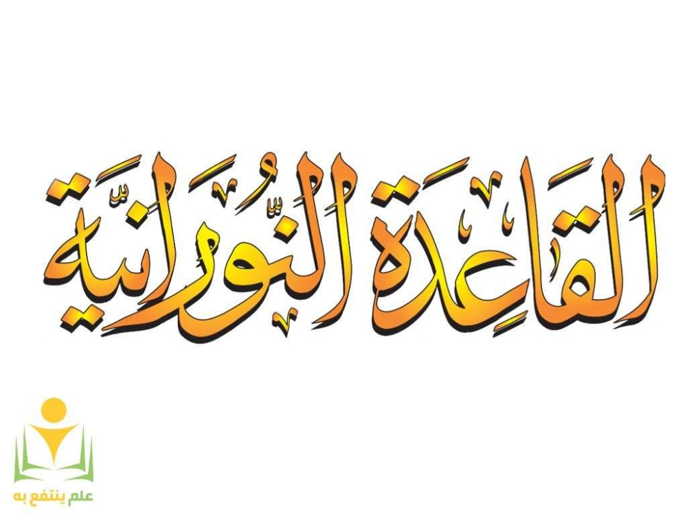 quran teacher - 2