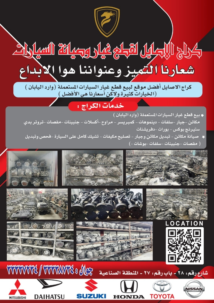 Al-Asayel Garage - 3