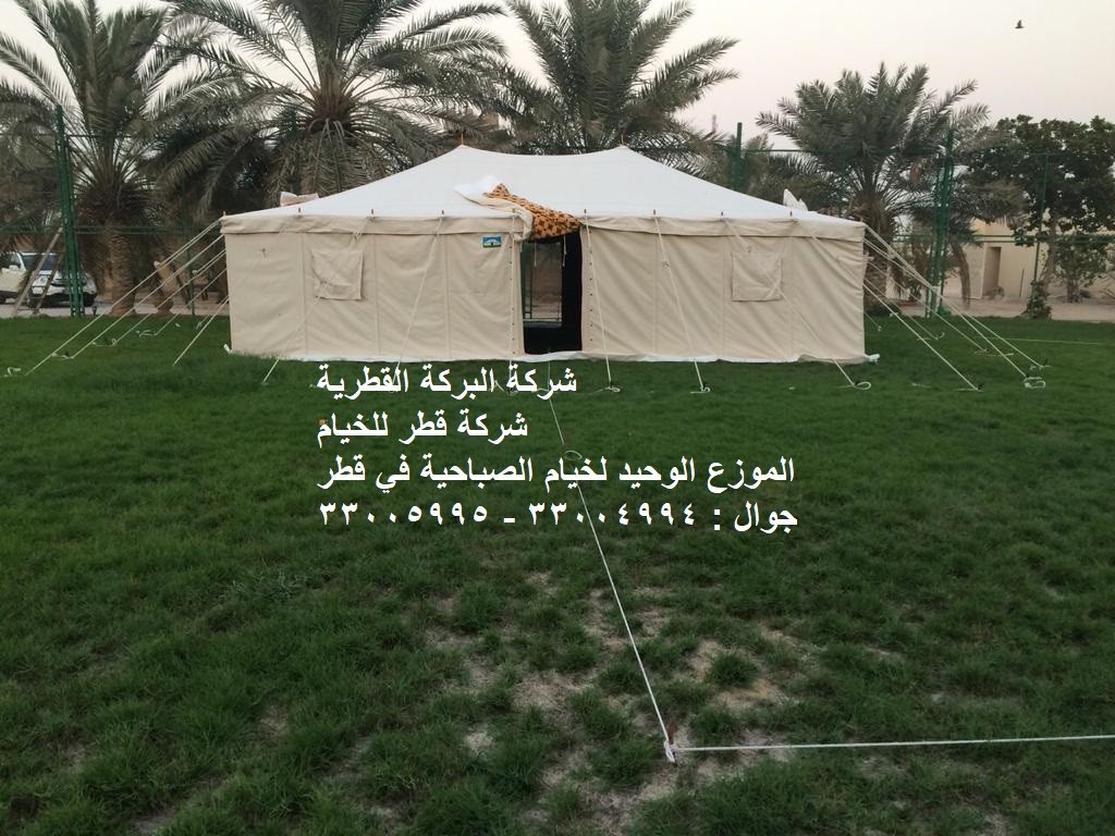 AlBaraka AlQataria Tents - 12