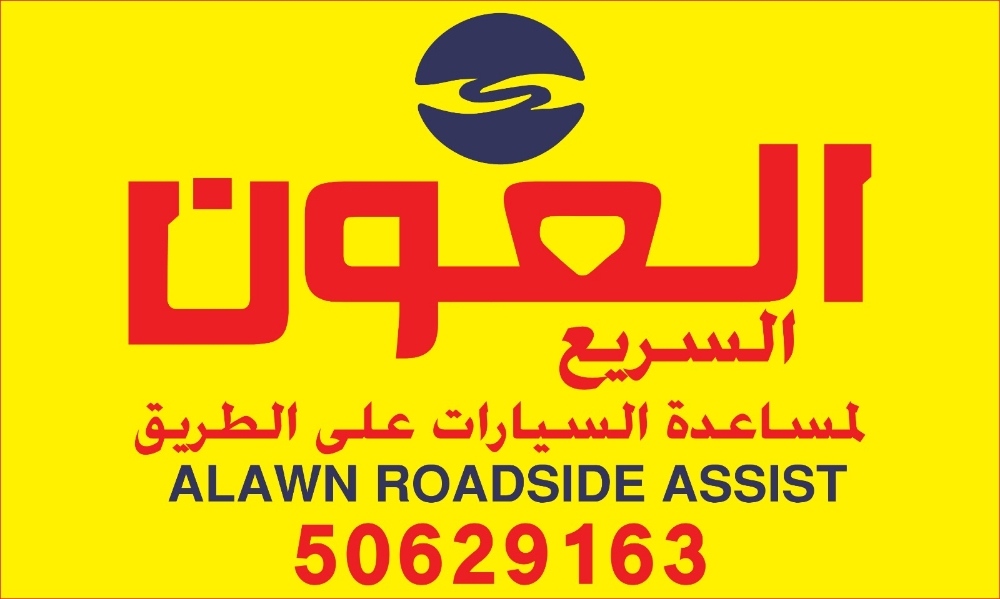 اصلاح بنشر السيارة الدوحة - 2