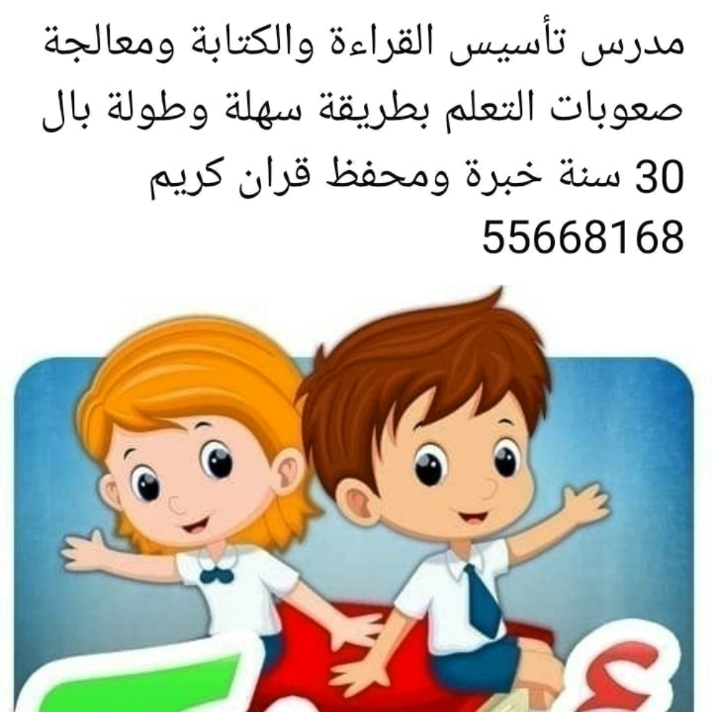 arabic teacher - 1