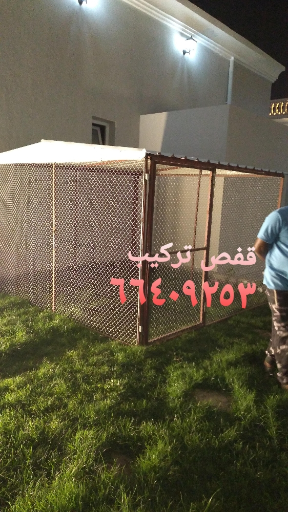 قفص حمامت - 1