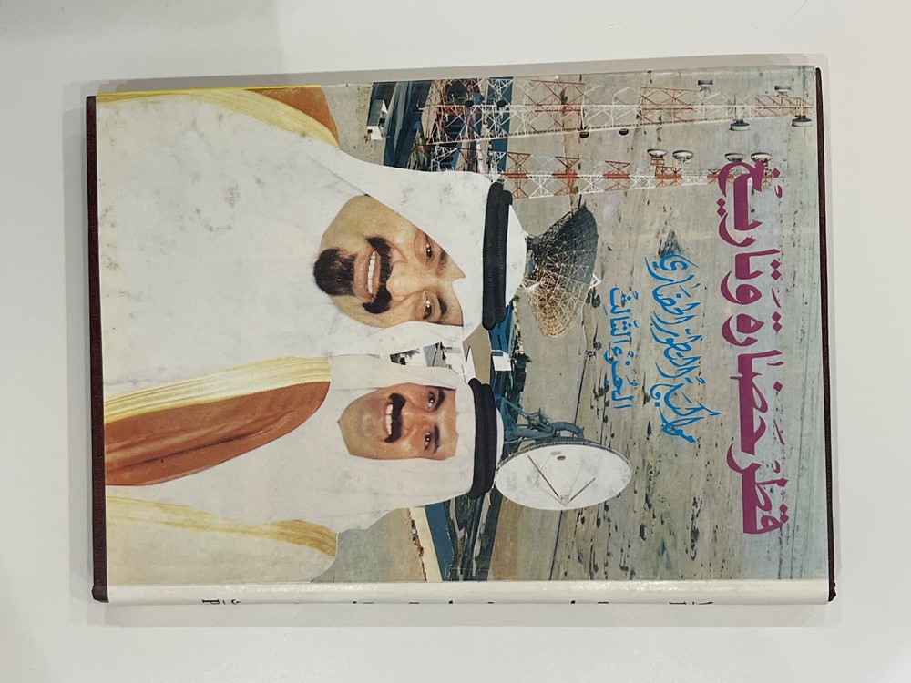 كتاب نادر - 4