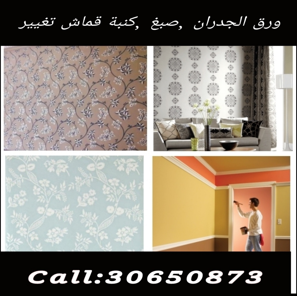 جبسون /صبغ /وديكور - 4