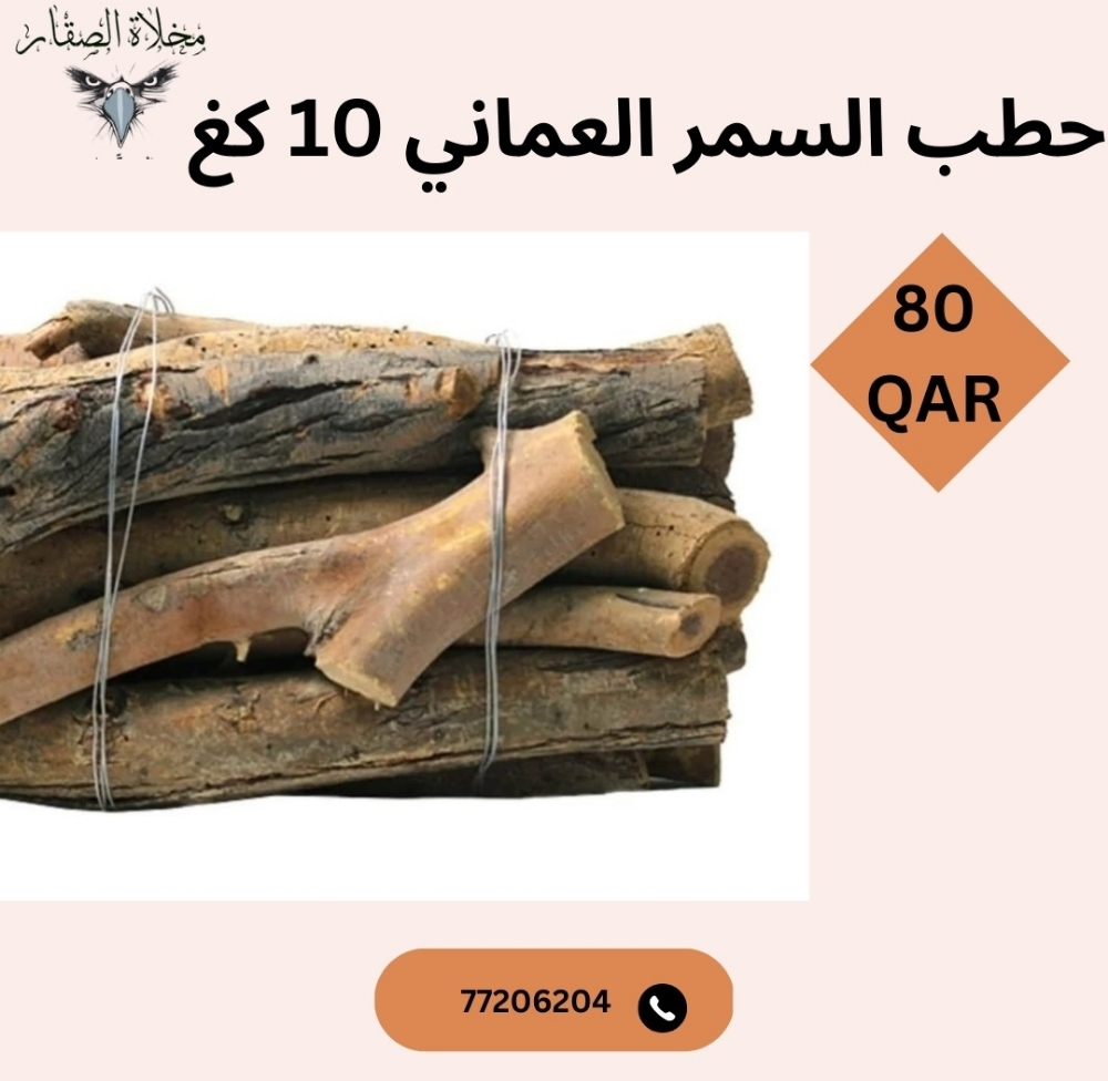 كل انواع حطب و فحم المنقل - 3