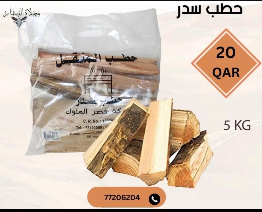 كل انواع حطب و فحم المنقل - 2