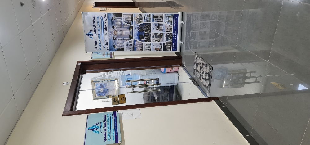 المحيط للاستشارات هندسية - 1
