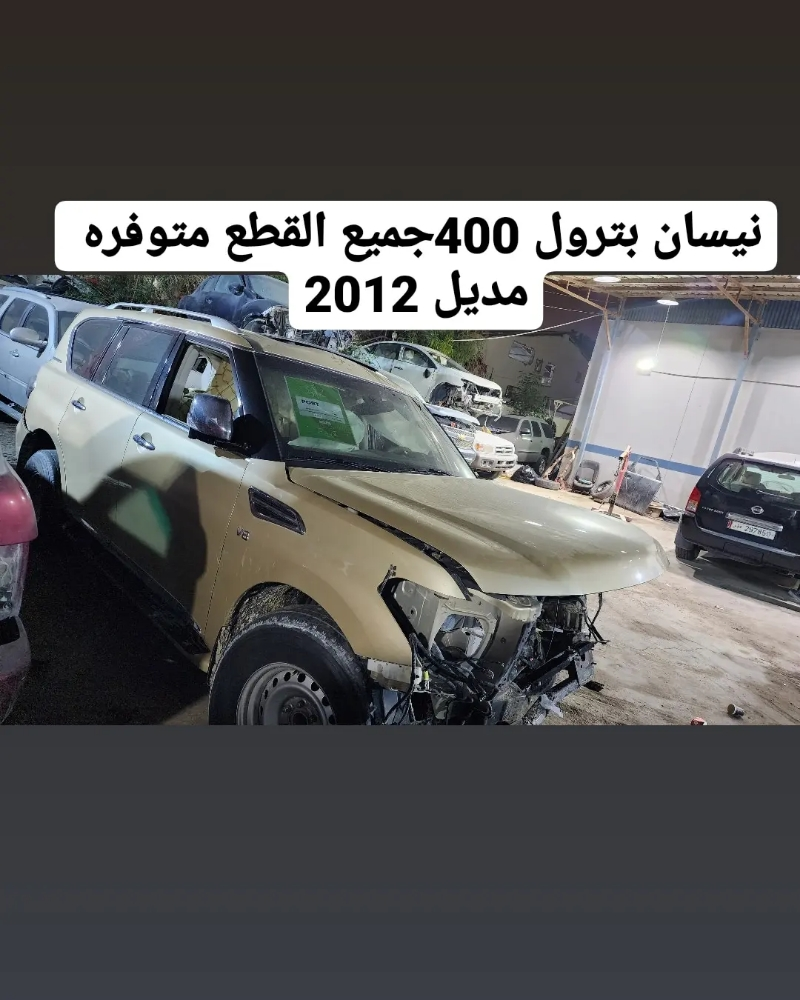 نيسان بترول 400 بيع قطع - 2