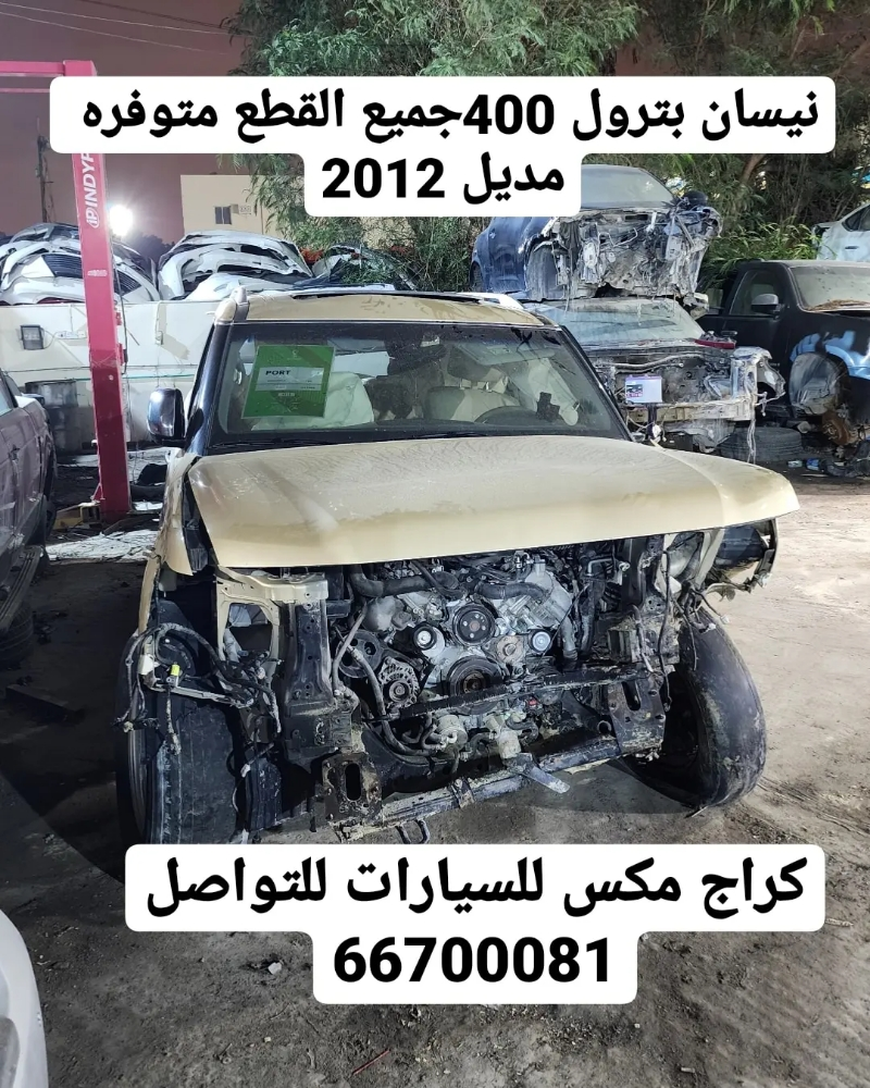 نيسان بترول 400 بيع قطع - 3