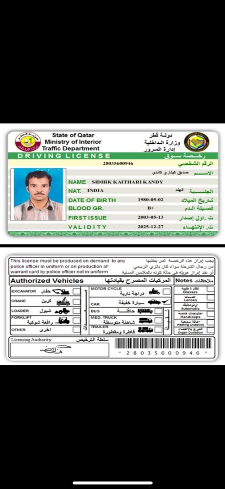متوفر سائقين - 6
