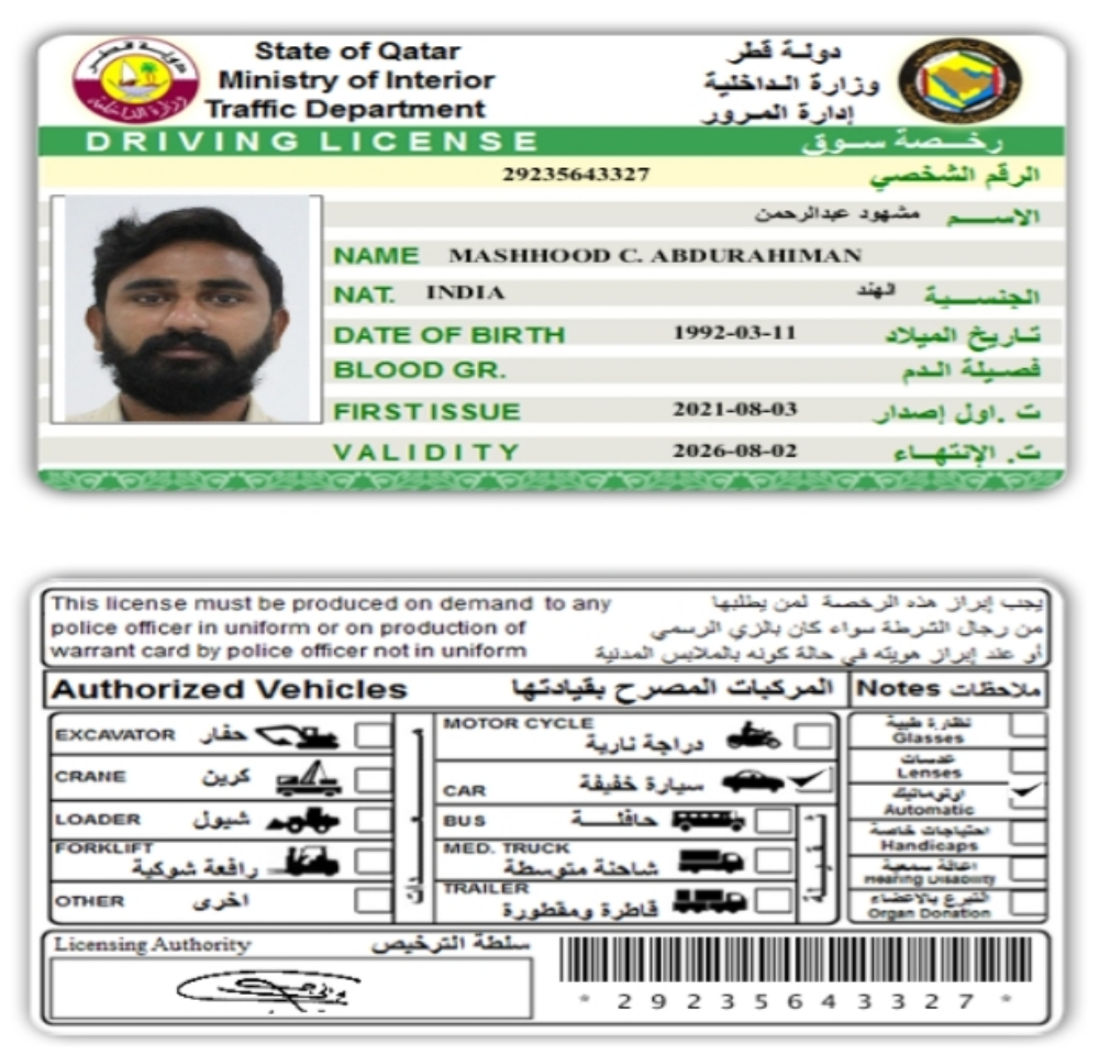 متوفر سائقين - 8