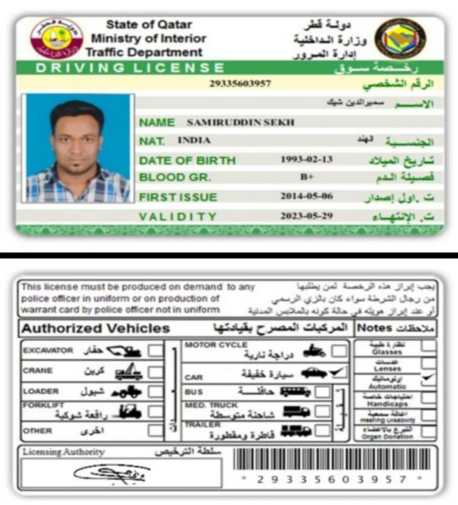 سائقين موقت داخل دوحة - 2