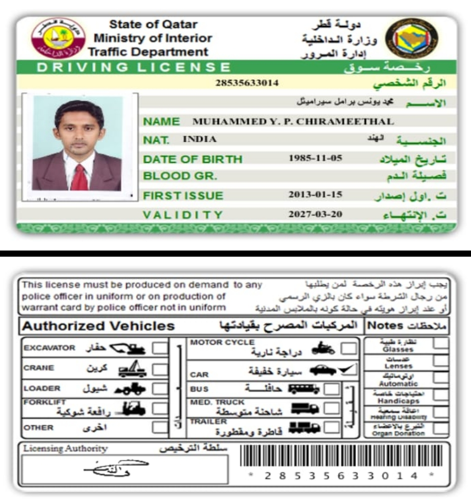 سائق موقت - 1