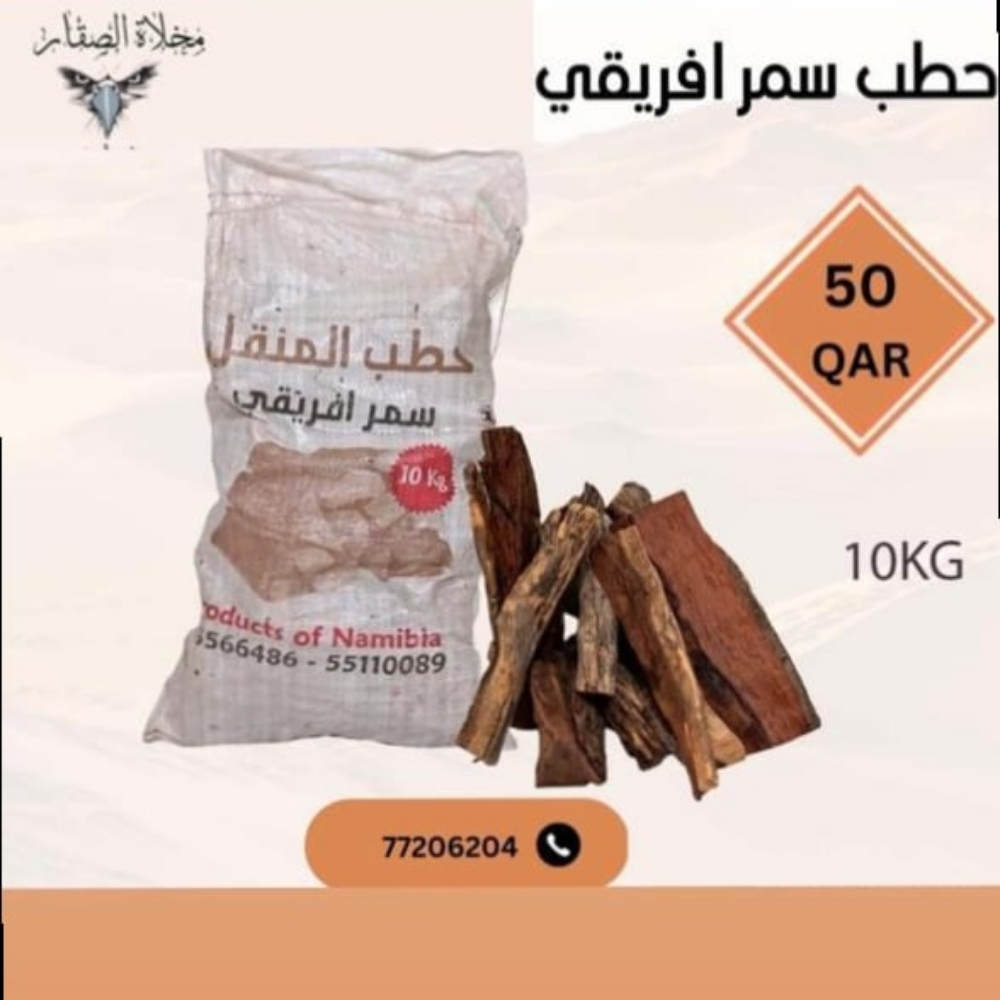 حطب و فحم ممتاز و ناشف - 2