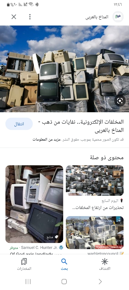 مخلفات كمبيوترات - 4
