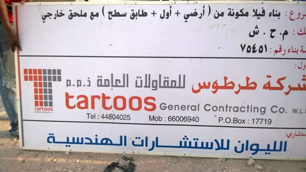 بناء فلال ومجمعات سكنيه - 8