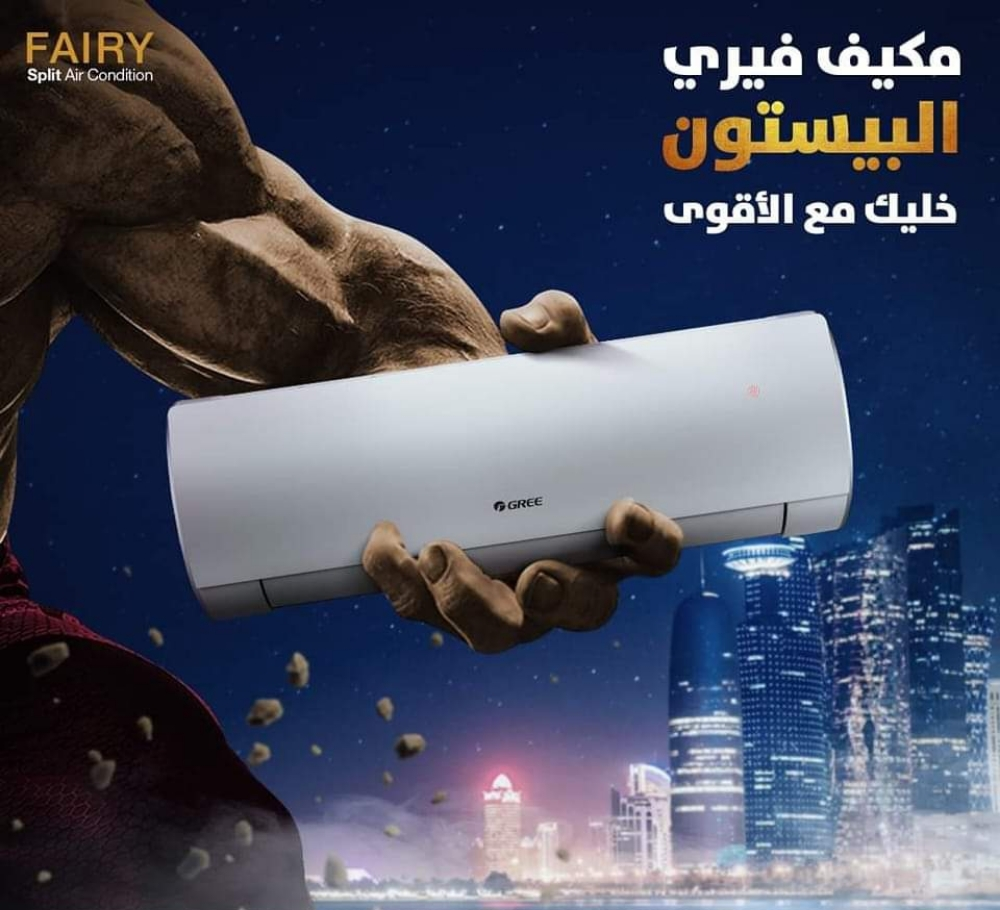 عروض مكيفات جرى - 4