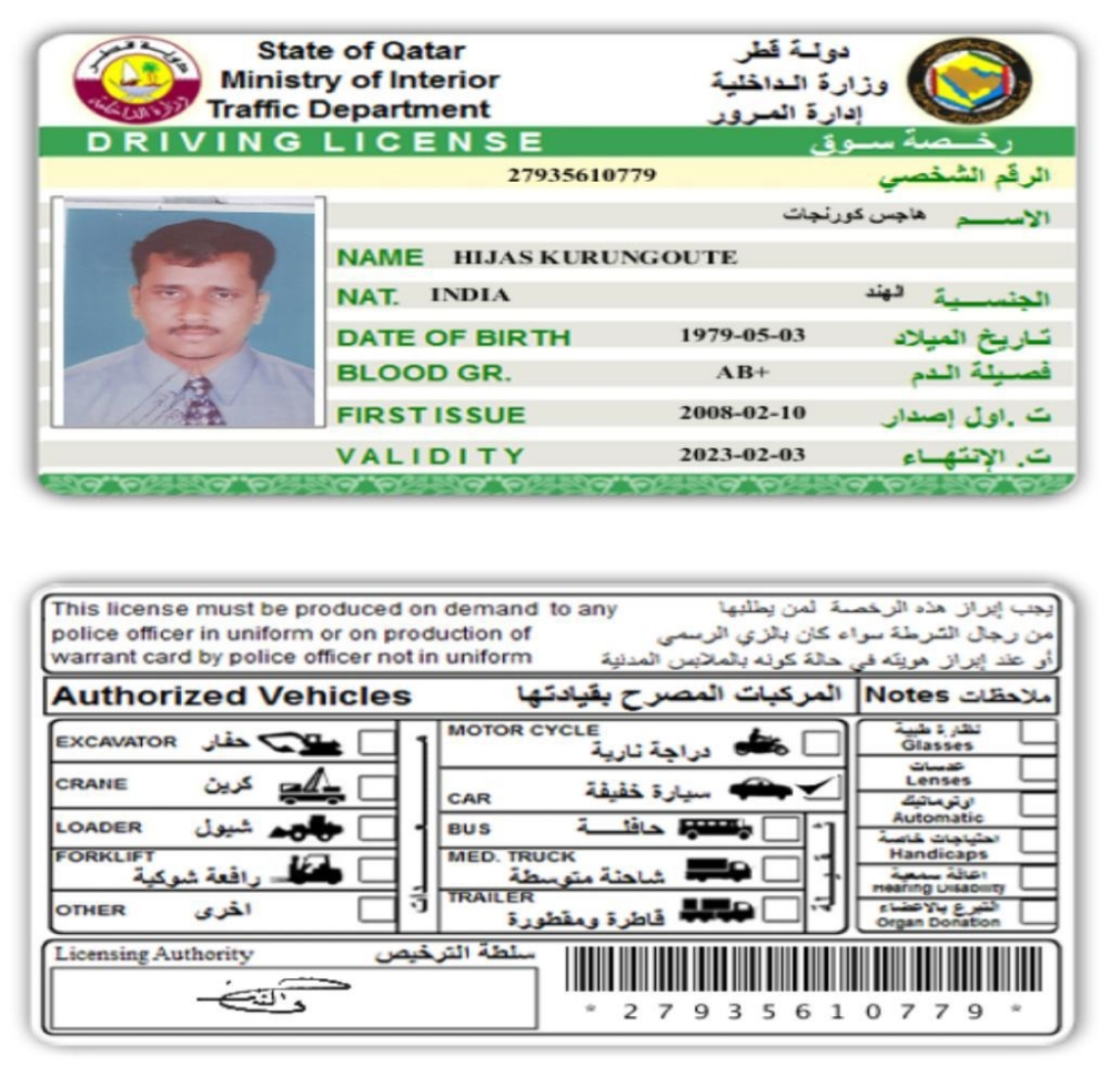 سائق مؤقت - 5